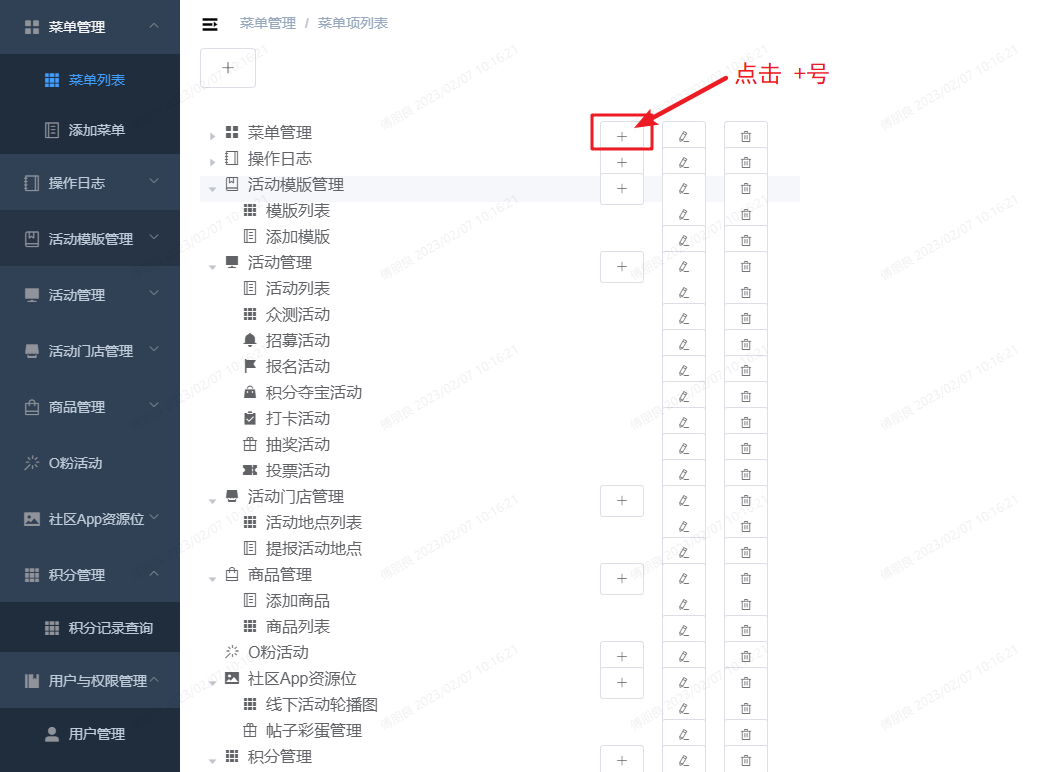 Cloudflare子菜单结构示意图